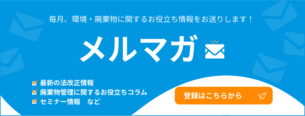 メルマガ登録はこちら